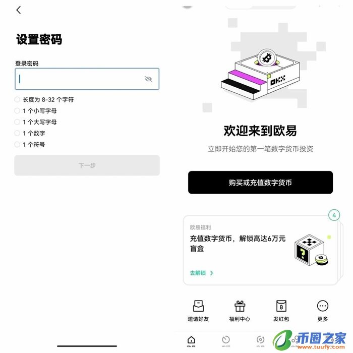 trc20客户端哪个网站可以下载 trc20钱包官方app下载-第12张图片-芝麻交易所下载